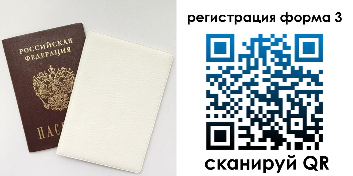 временная регистрация собственник в Шахунье