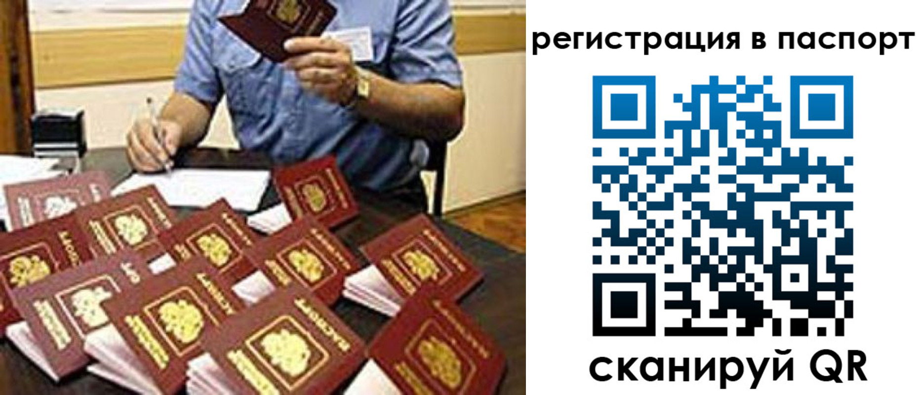 временная регистрация поиск в Шахунье